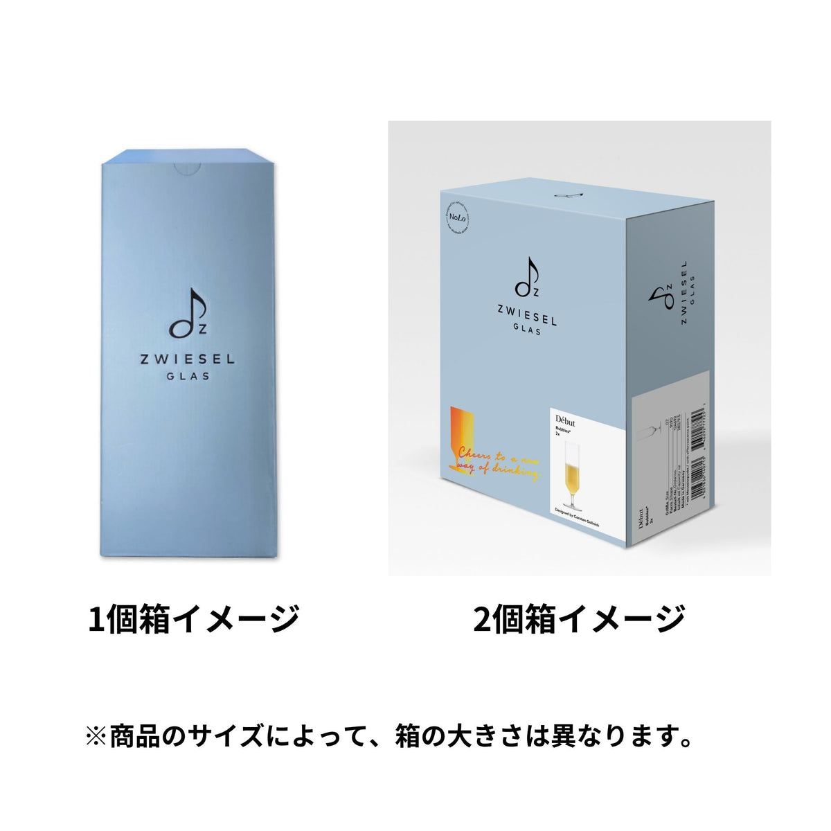 デビュー / スパークリング "発泡ポイント付"  282ml（1個 / 2個セット）