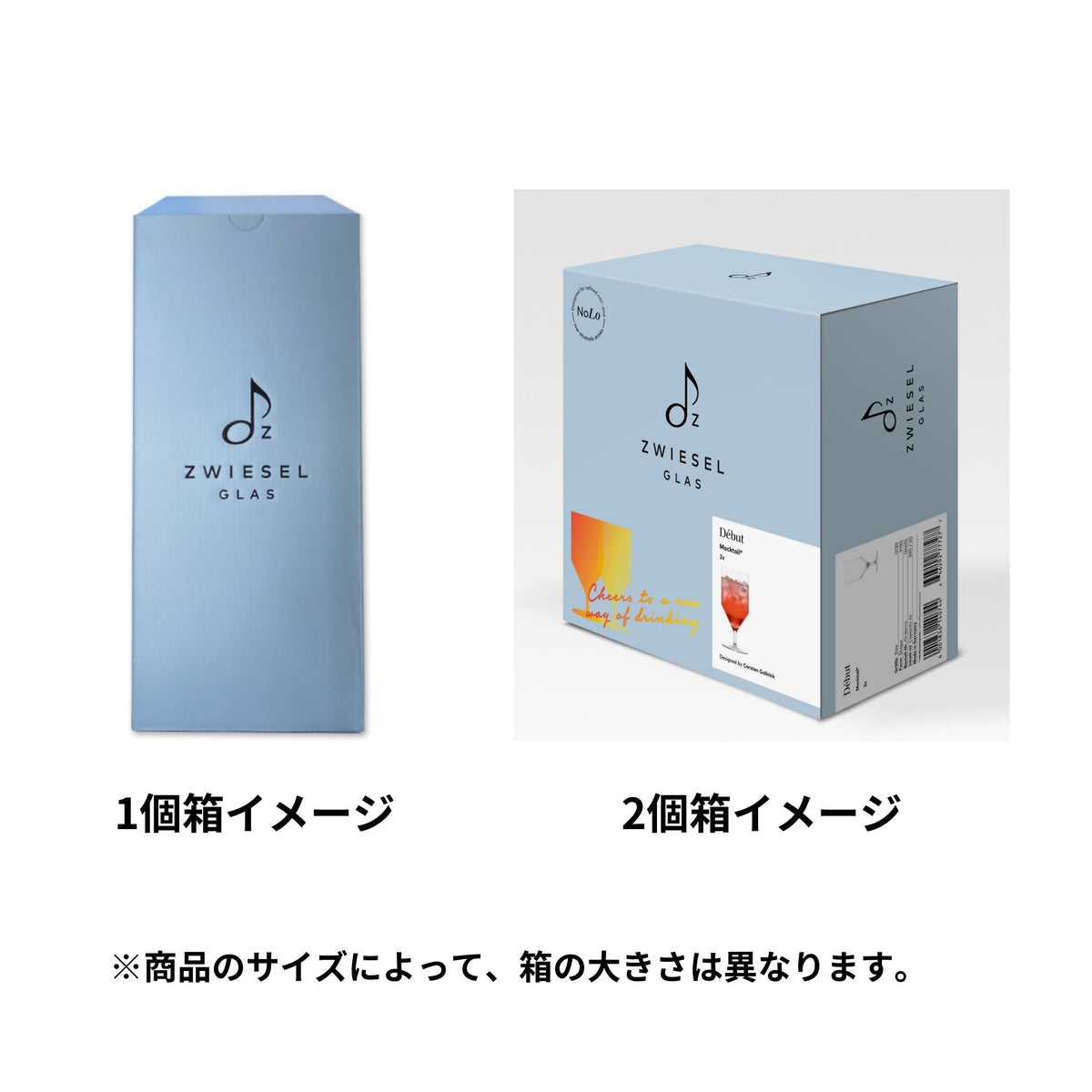 デビュー / オールラウンドL（モクテル） "発泡ポイント付"  590ml（1個 / 2個セット）
