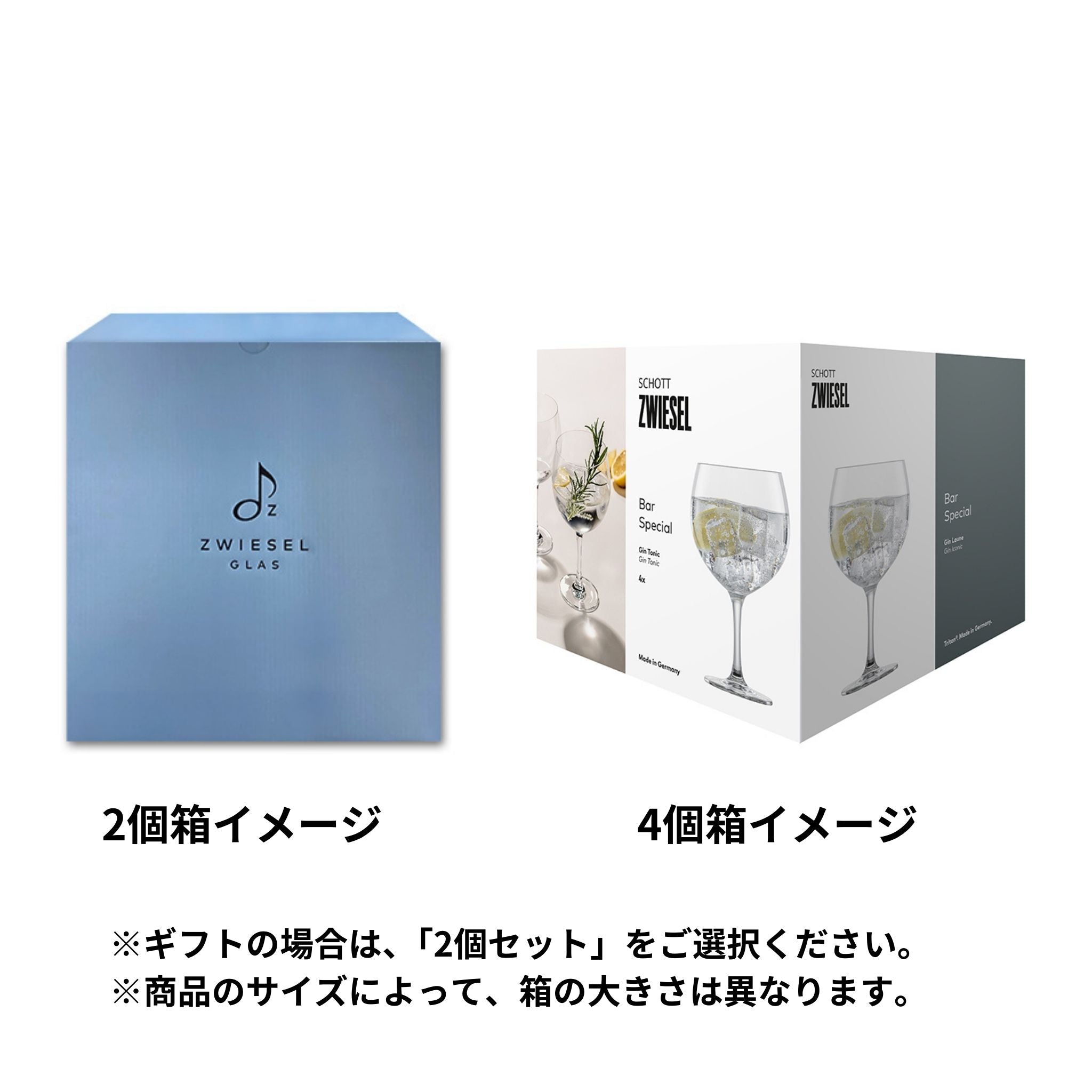 バースペシャル / ジン トニック 710ml（2個 / 4個セット