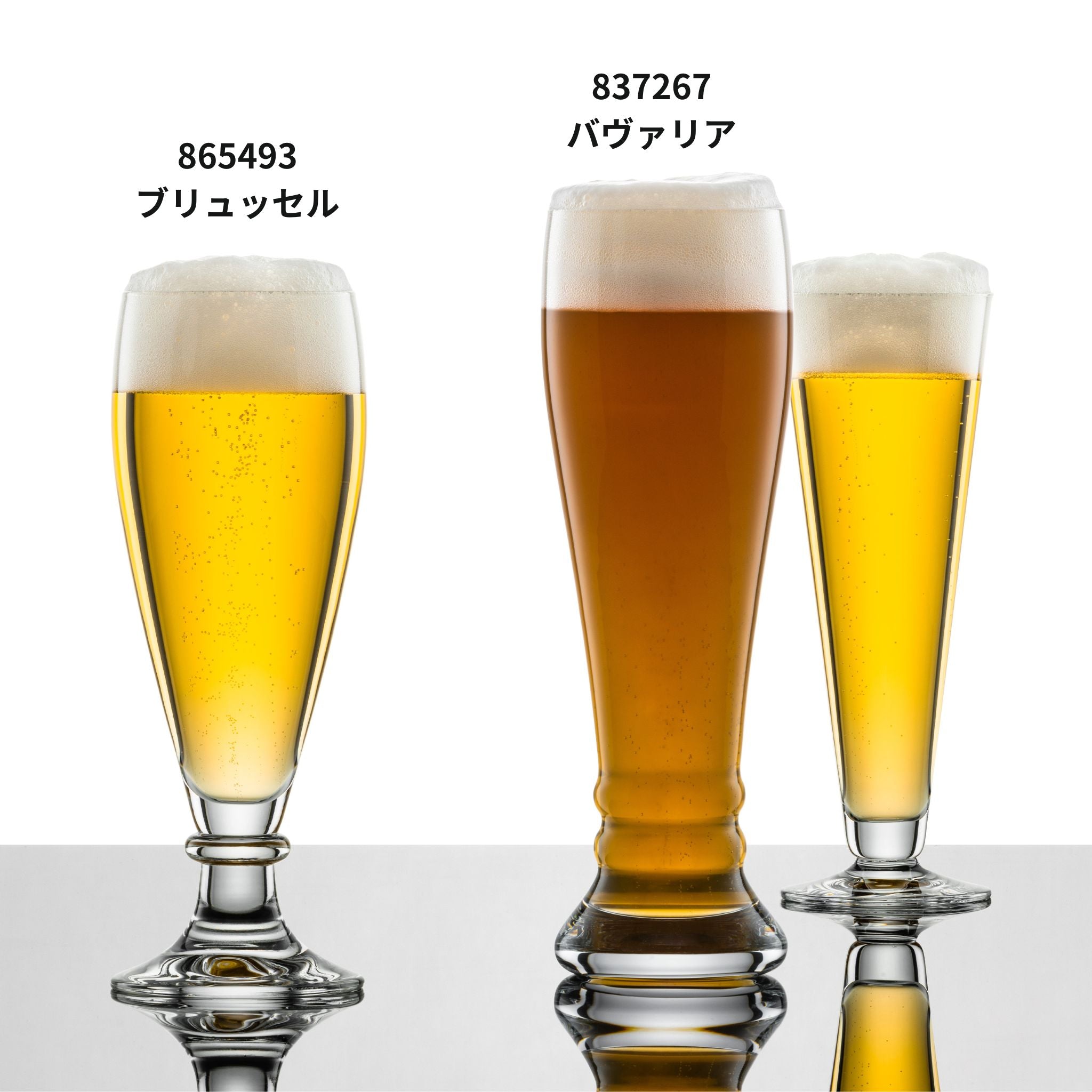 販売終了】ビア・グラス / ブリュッセル 410ml（2個 / 6個セット） – ツヴィーゼル・ジャパン