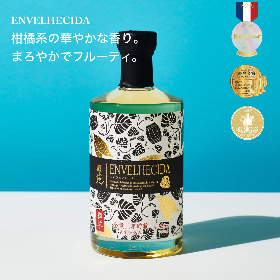 送料込】フォーチュン / ウイスキーグラス 400ml & 田苑酒造 芋焼酎 エンヴェレシーダ（ENVELHECIDA） 25度 700m –  ツヴィーゼル・ジャパン