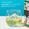 【送料込】フォーチュン / ウイスキーグラス 400ml & 田苑酒造 芋焼酎 エンヴェレシーダ（ENVELHECIDA） 25度 700ml